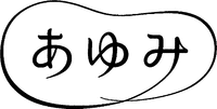 AYUMI