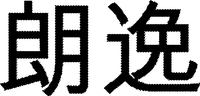 LANG YI.