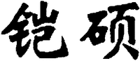 KAI SHUO