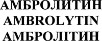 AMBROLYTIN