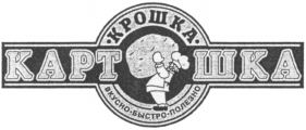 KROCHKA KARTOCHKA VKOUSNO BISTRO POLEZNO.