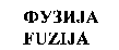 FUZIJA