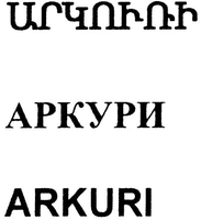 ARKURI