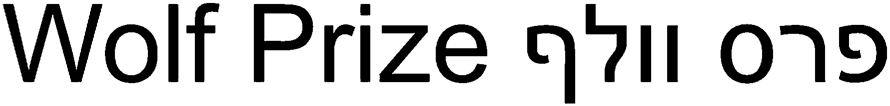 Wolf Prize