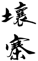 RANG ZHAI