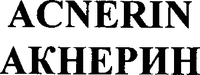 ACNERIN