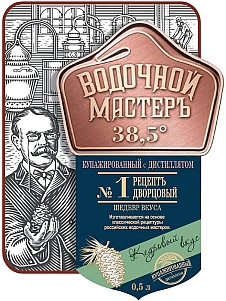 VODOCHNOY MASTER / Kupazhyrovanny s distilliatom / No. 1 Retsept dvortsovy / Shedevr vkusa / Izgotavlivactsa na osnove klassicheskoy retseptury rossiyskikh masterov / Kedrovy vkus.