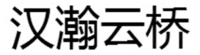 HAN HAN YUN QIAO