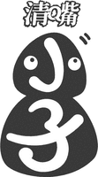 QING ZUI XIAO ZI