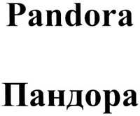 Pandora