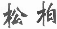  SONG BAI 