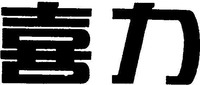 XI LI