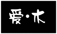 AI MU