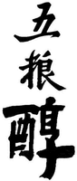 The non-Latin characters in the mark transliterate to 