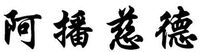 A BO CI DE