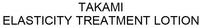 TAKAMI ELASTICITY TREATMENT LOTION