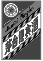 Moutai Yingbin