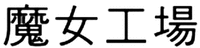 Ma Nyo Gong Jang