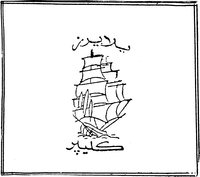 Plaierz Clipper.