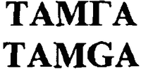 TAMGA