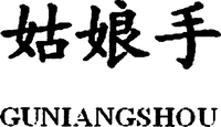 GUNIANGSHOU