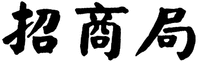 ZHAO SHANG JU.