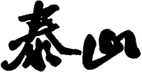 TAI SHAN