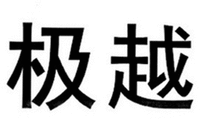 JI YUE