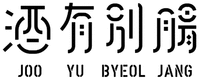 JOO YU BYEOL JANG