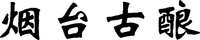 The transliteration of the Chinese characters is 