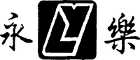 YL