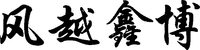 FENG YUE XIN BO