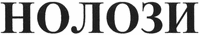 NOLOZI