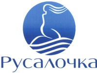  Rusalochka. 