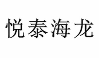 YUE TAI HAI LONG