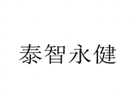 Tai Zhi Yong Jian.