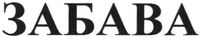 ZABAVA