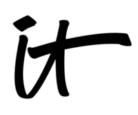 it