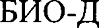 BIO-D