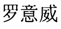 LUO YI WEI