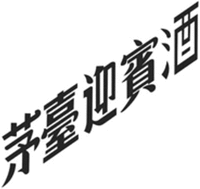  MAO TAI YING BIN JIU 