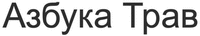 Azbuka trav.