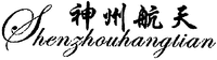 Shenzhouhangtian