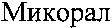 MIKORAL.