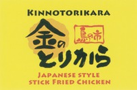 KINNOTORIKARA JAPANESE STYLE STICK FRIED CHICKEN