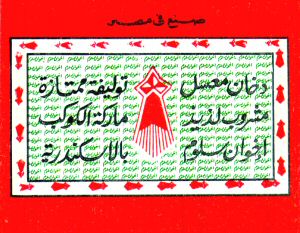 El Kawkab.