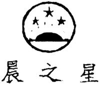 CHEN ZHI XING