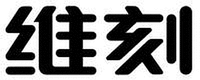 WEI KE