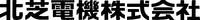 KITASHIBADENKI KABUSHIKIKAISHA.