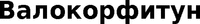 Valocorphytun